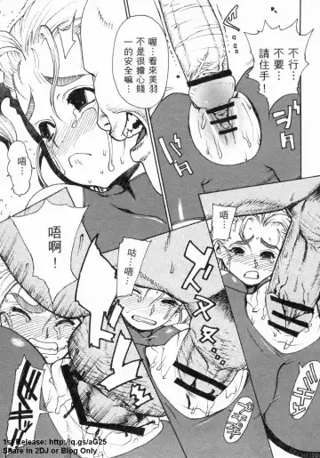 [Leopard - Nakatsugawa Minoru - Terada Zukeo] 史上最弱弟子 2 Fhentai - Page 122