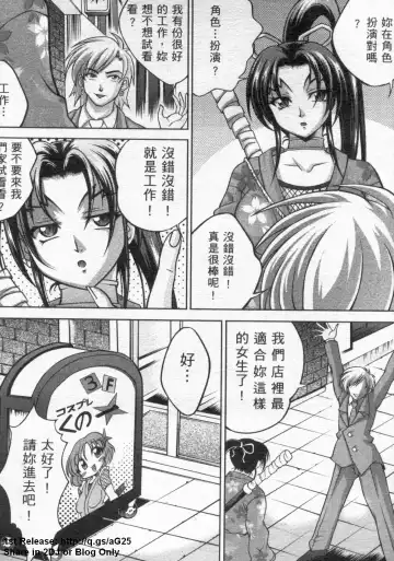 [Leopard - Nakatsugawa Minoru - Terada Zukeo] 史上最弱弟子 2 Fhentai - Page 141