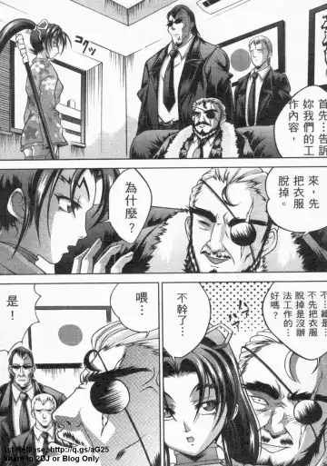 [Leopard - Nakatsugawa Minoru - Terada Zukeo] 史上最弱弟子 2 Fhentai - Page 142