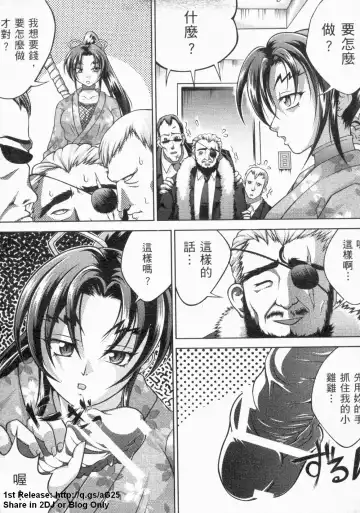 [Leopard - Nakatsugawa Minoru - Terada Zukeo] 史上最弱弟子 2 Fhentai - Page 144