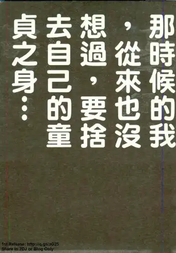 [Leopard - Nakatsugawa Minoru - Terada Zukeo] 史上最弱弟子 2 Fhentai - Page 2