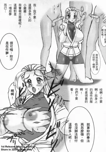 [Leopard - Nakatsugawa Minoru - Terada Zukeo] 史上最弱弟子 2 Fhentai - Page 23