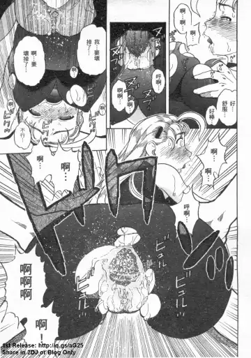 [Leopard - Nakatsugawa Minoru - Terada Zukeo] 史上最弱弟子 2 Fhentai - Page 42