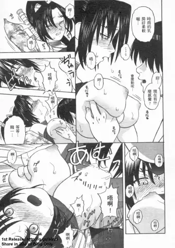 [Leopard - Nakatsugawa Minoru - Terada Zukeo] 史上最弱弟子 2 Fhentai - Page 46