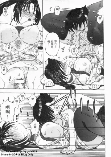 [Leopard - Nakatsugawa Minoru - Terada Zukeo] 史上最弱弟子 2 Fhentai - Page 48