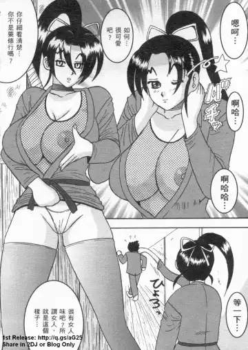 [Leopard - Nakatsugawa Minoru - Terada Zukeo] 史上最弱弟子 2 Fhentai - Page 5