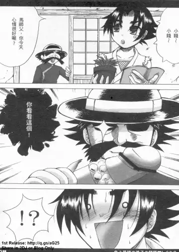 [Leopard - Nakatsugawa Minoru - Terada Zukeo] 史上最弱弟子 2 Fhentai - Page 59