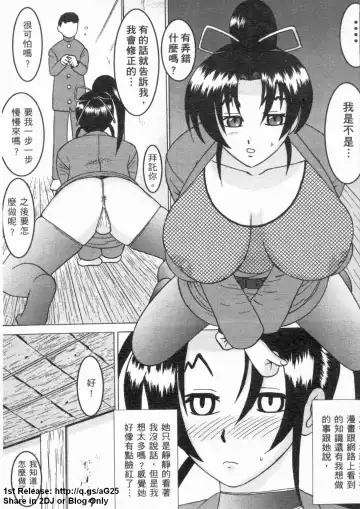 [Leopard - Nakatsugawa Minoru - Terada Zukeo] 史上最弱弟子 2 Fhentai - Page 6