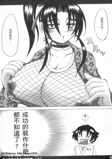 [Leopard - Nakatsugawa Minoru - Terada Zukeo] 史上最弱弟子 2 Fhentai - Page 64
