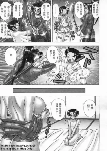 [Leopard - Nakatsugawa Minoru - Terada Zukeo] 史上最弱弟子 2 Fhentai - Page 90