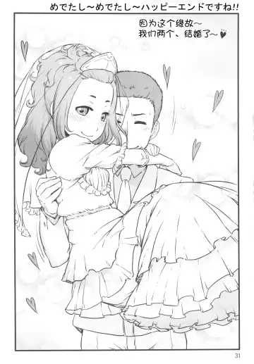 [Amedori] Happy Flower Fhentai - Page 31