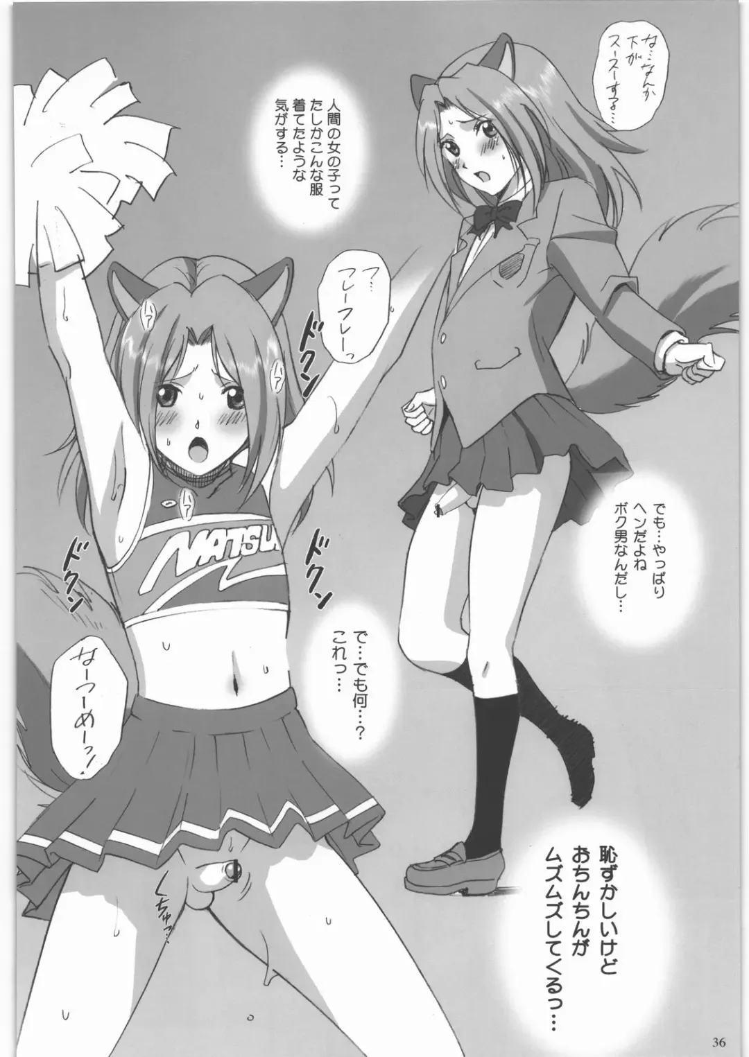 [Smac] Natsume Nyonintyou Fhentai - Page 35