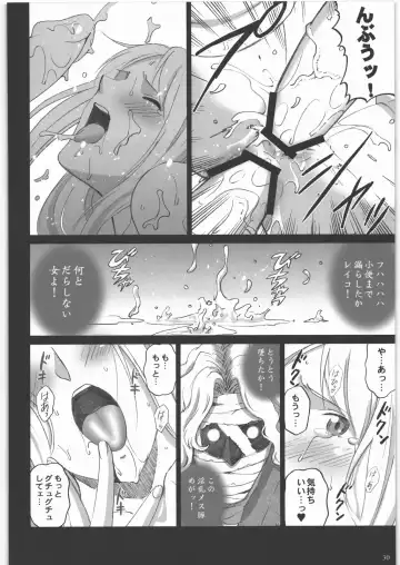 [Smac] Natsume Nyonintyou Fhentai - Page 29