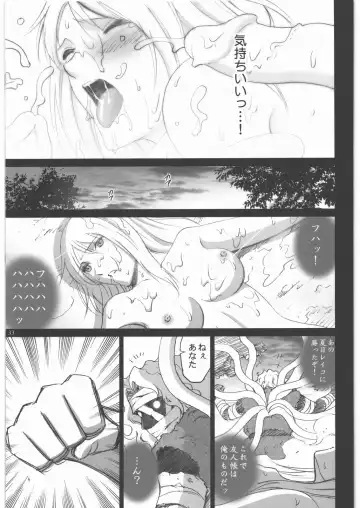 [Smac] Natsume Nyonintyou Fhentai - Page 32