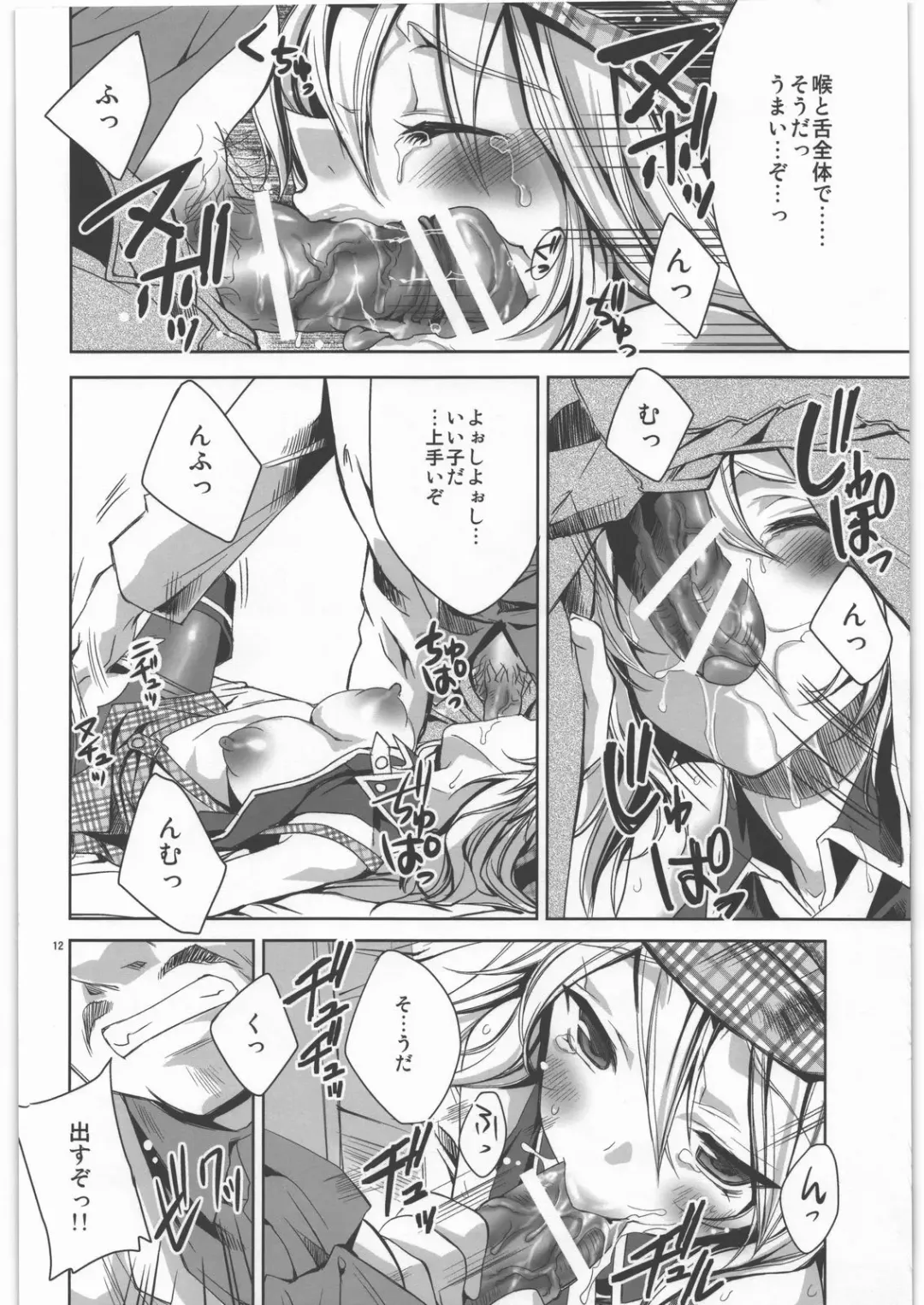 [Sid Alice] AUW:2 Fhentai - Page 11