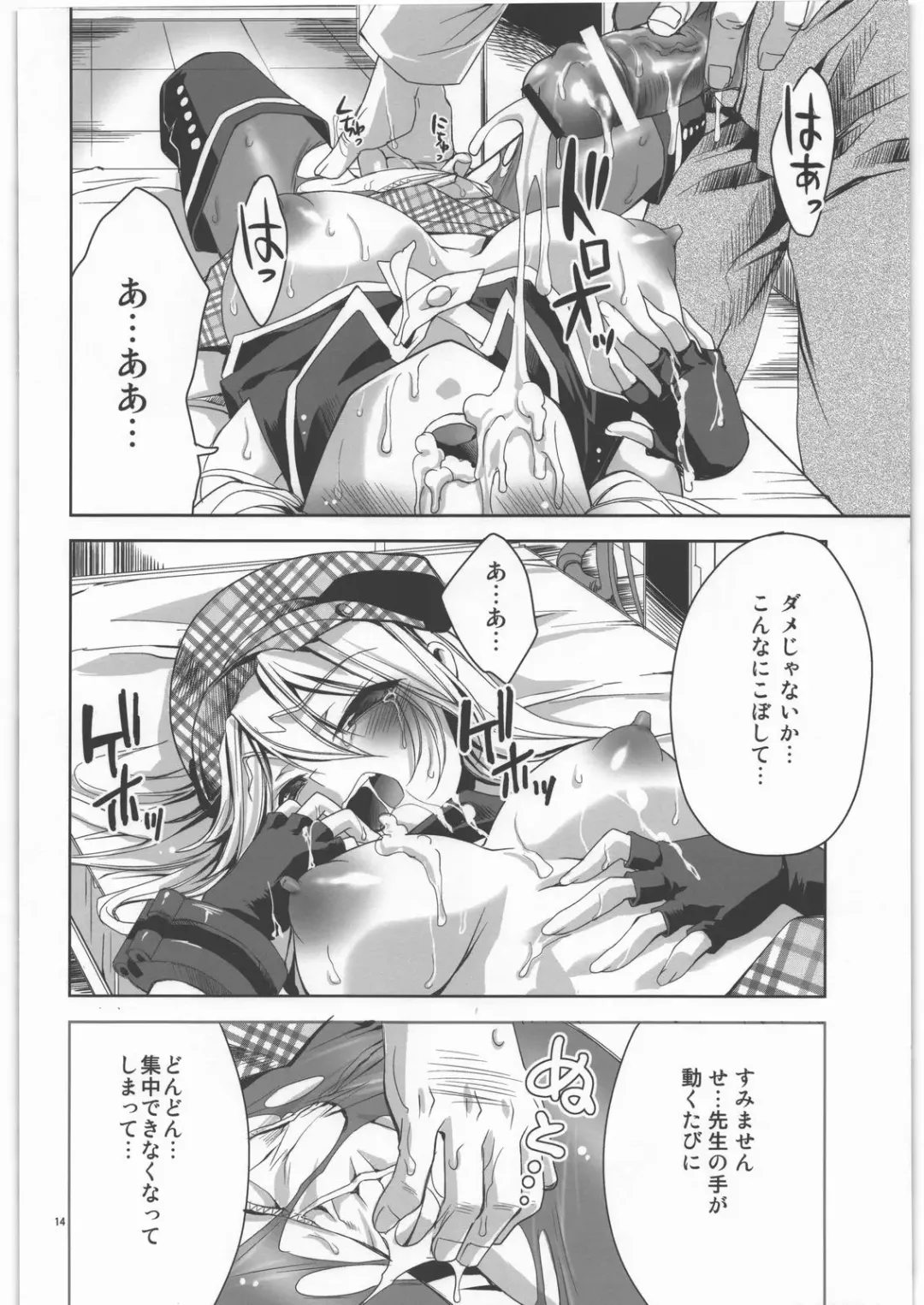 [Sid Alice] AUW:2 Fhentai - Page 13