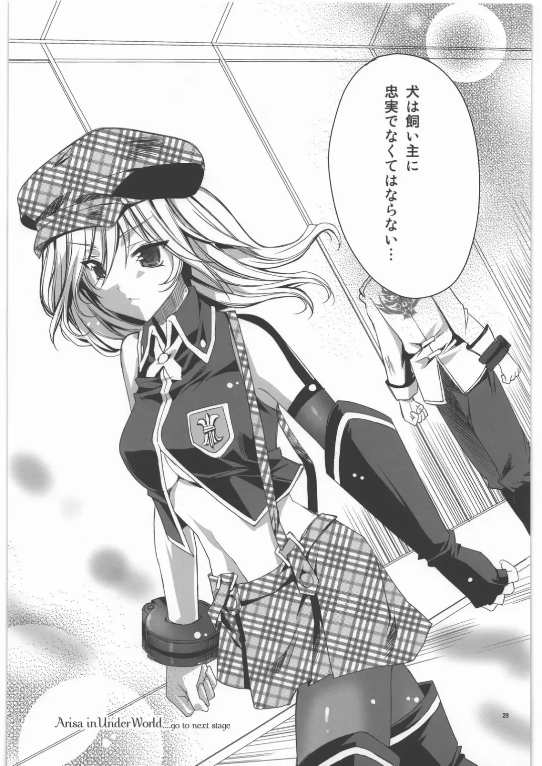 [Sid Alice] AUW:2 Fhentai - Page 28