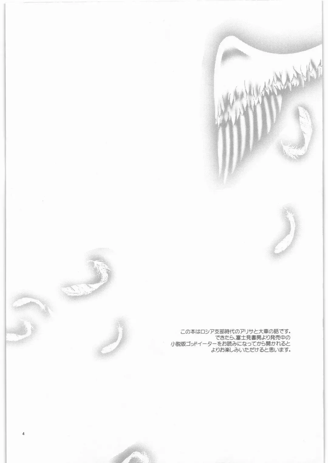 [Sid Alice] AUW:2 Fhentai - Page 3