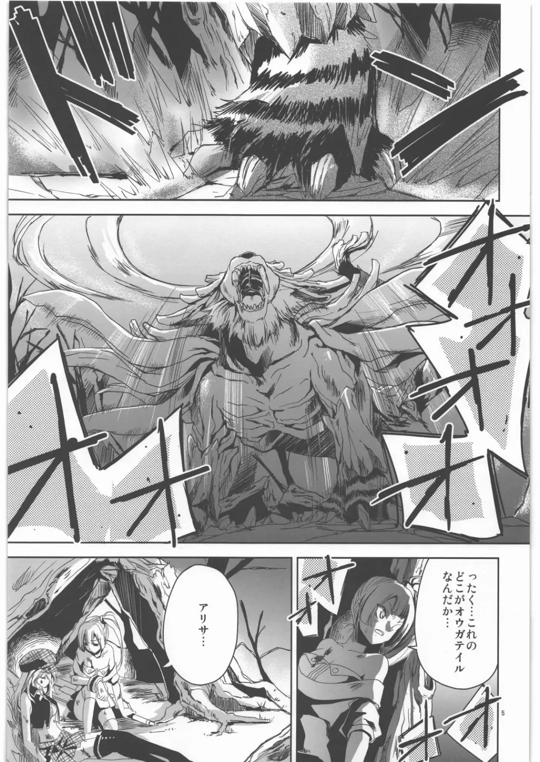 [Sid Alice] AUW:2 Fhentai - Page 4