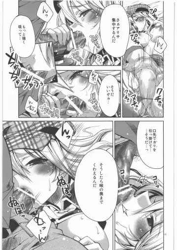 [Sid Alice] AUW:2 Fhentai - Page 10