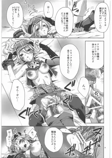 [Sid Alice] AUW:2 Fhentai - Page 14