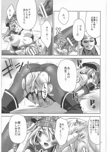 [Sid Alice] AUW:2 Fhentai - Page 16