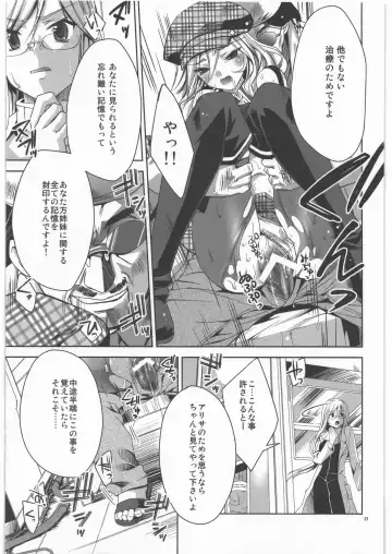 [Sid Alice] AUW:2 Fhentai - Page 20