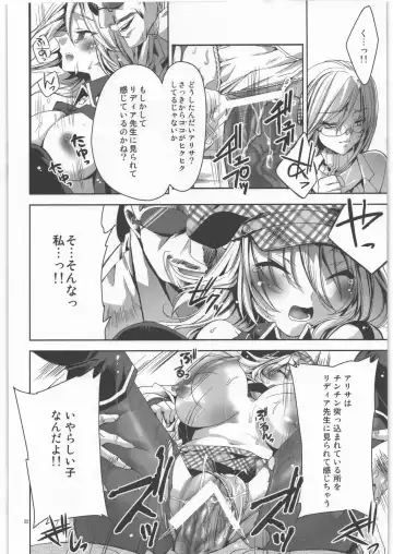 [Sid Alice] AUW:2 Fhentai - Page 21