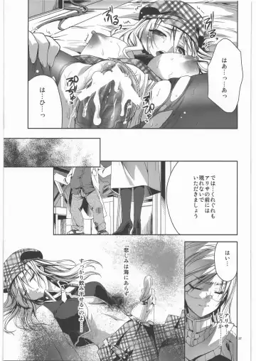 [Sid Alice] AUW:2 Fhentai - Page 26