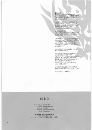 [Sid Alice] AUW:2 Fhentai - Page 29