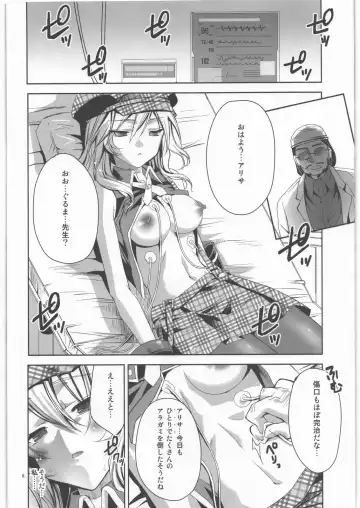 [Sid Alice] AUW:2 Fhentai - Page 7