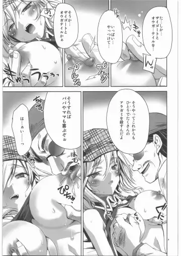 [Sid Alice] AUW:2 Fhentai - Page 8