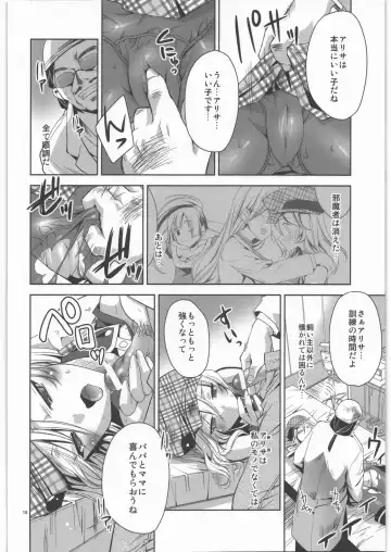 [Sid Alice] AUW:2 Fhentai - Page 9