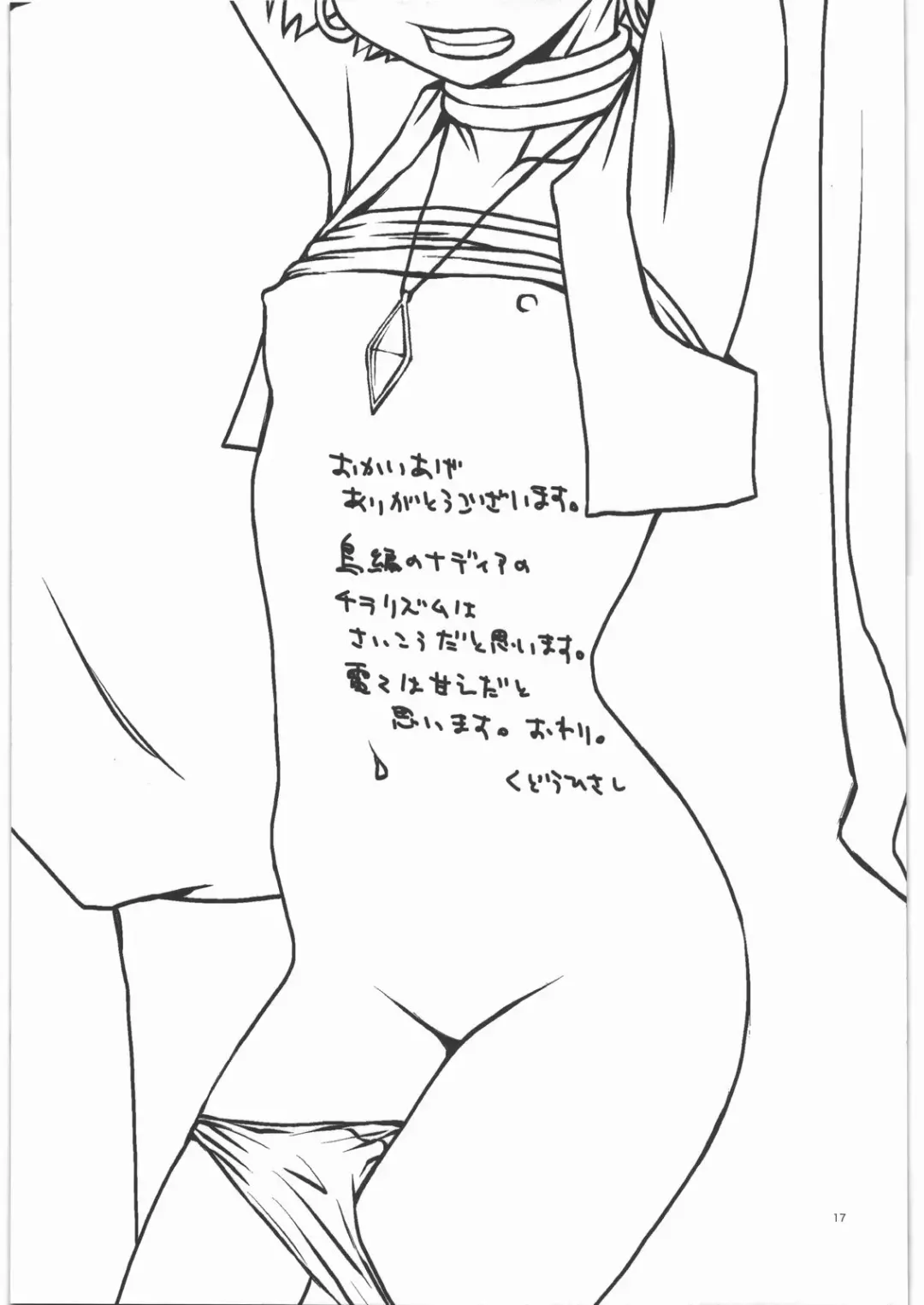 [Kudou Hisashi] Namida no Nadia Fhentai - Page 16