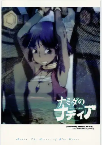 [Kudou Hisashi] Namida no Nadia Fhentai - Page 18