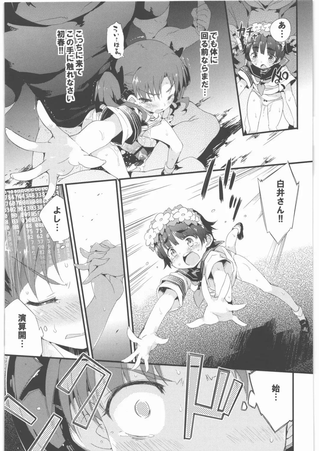 [Petenshi] BLACKOUT Fhentai - Page 10