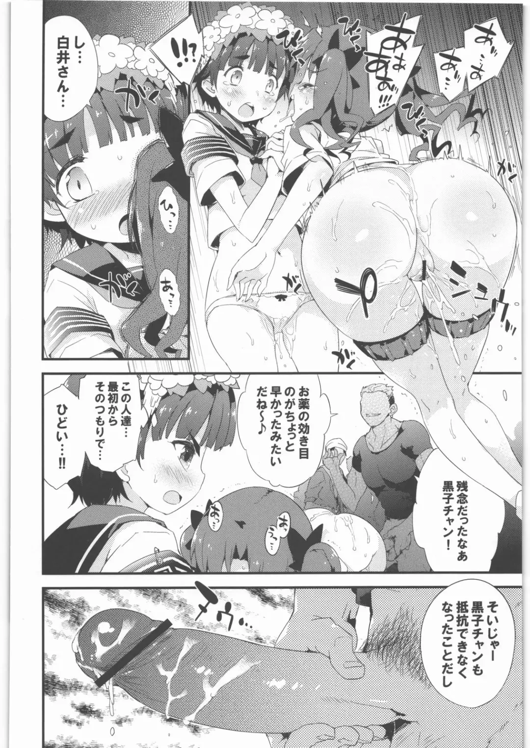 [Petenshi] BLACKOUT Fhentai - Page 11