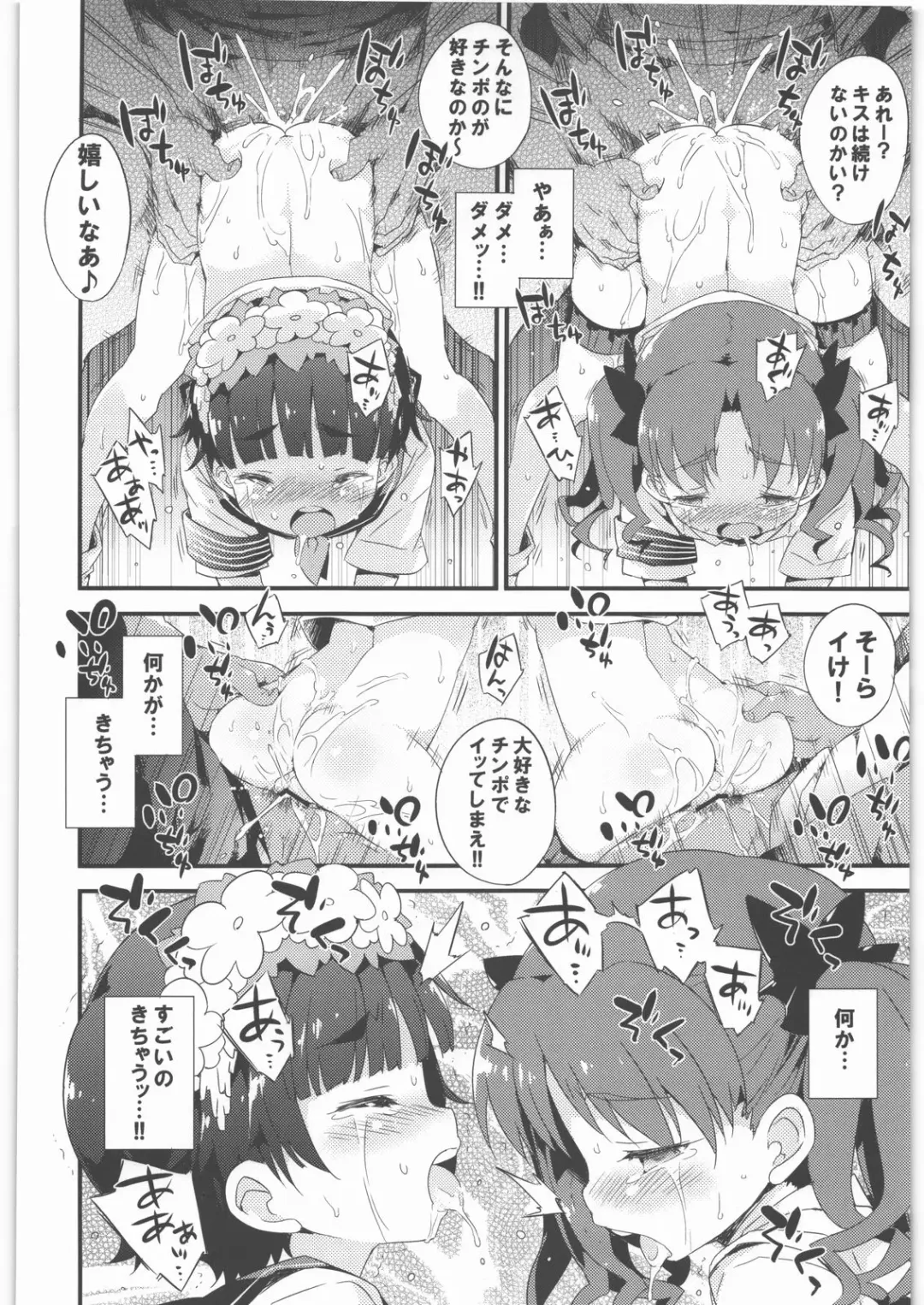 [Petenshi] BLACKOUT Fhentai - Page 25