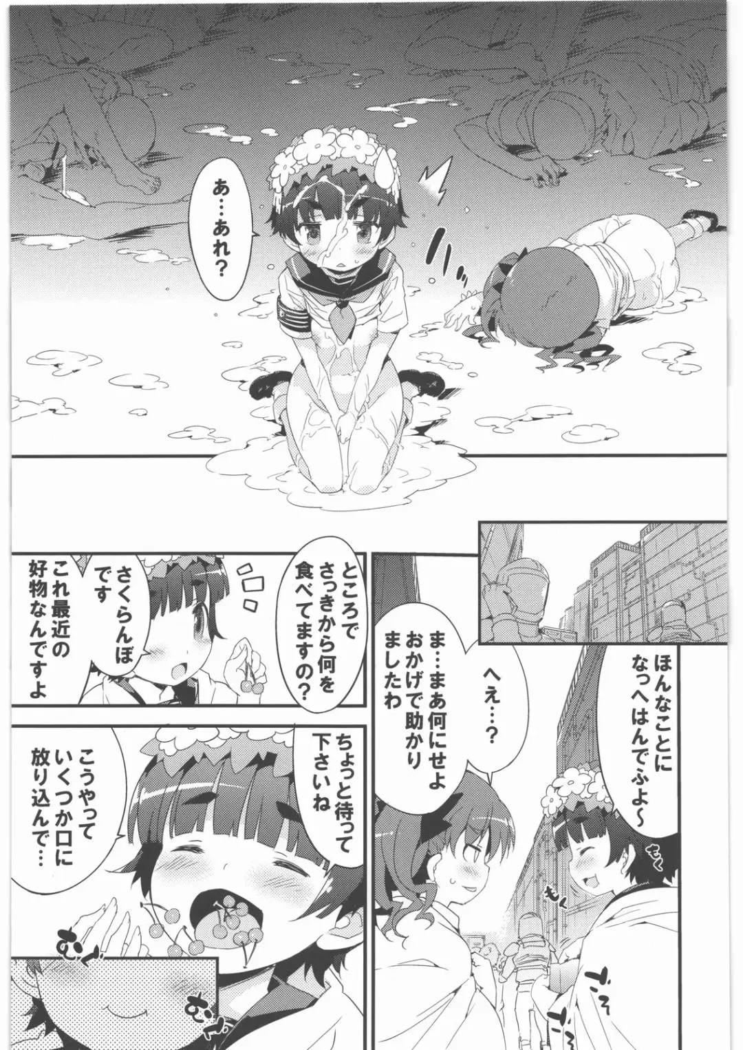 [Petenshi] BLACKOUT Fhentai - Page 30