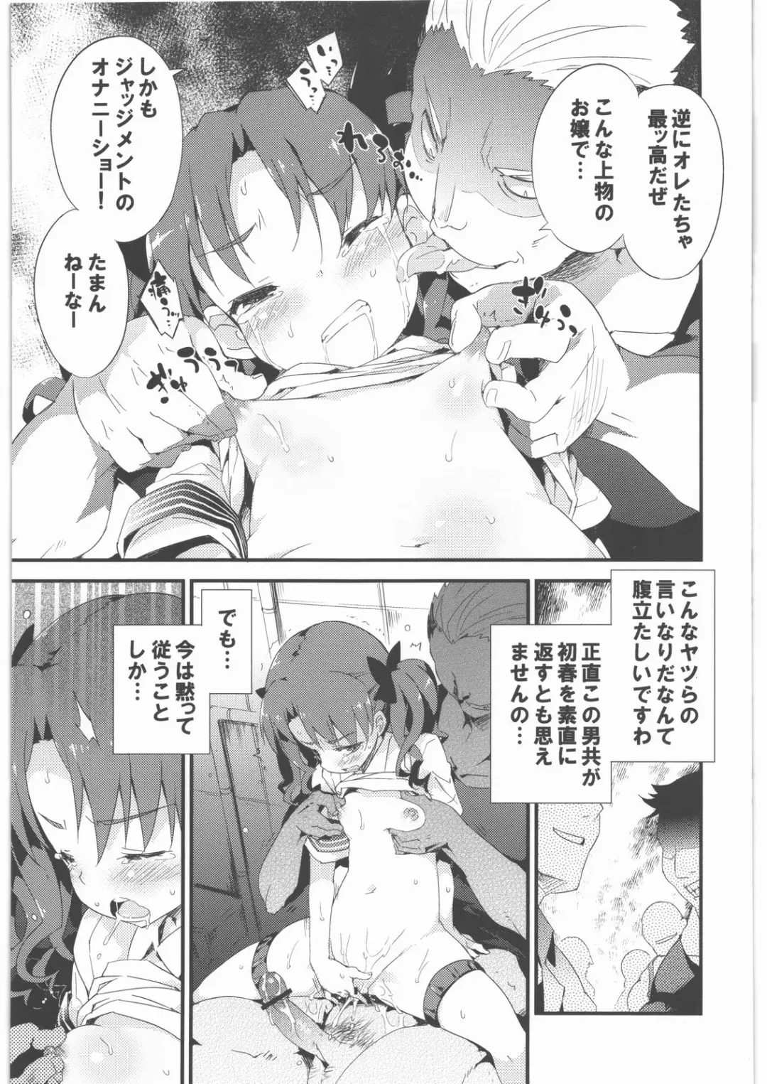 [Petenshi] BLACKOUT Fhentai - Page 8