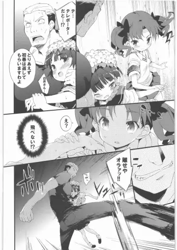 [Petenshi] BLACKOUT Fhentai - Page 3