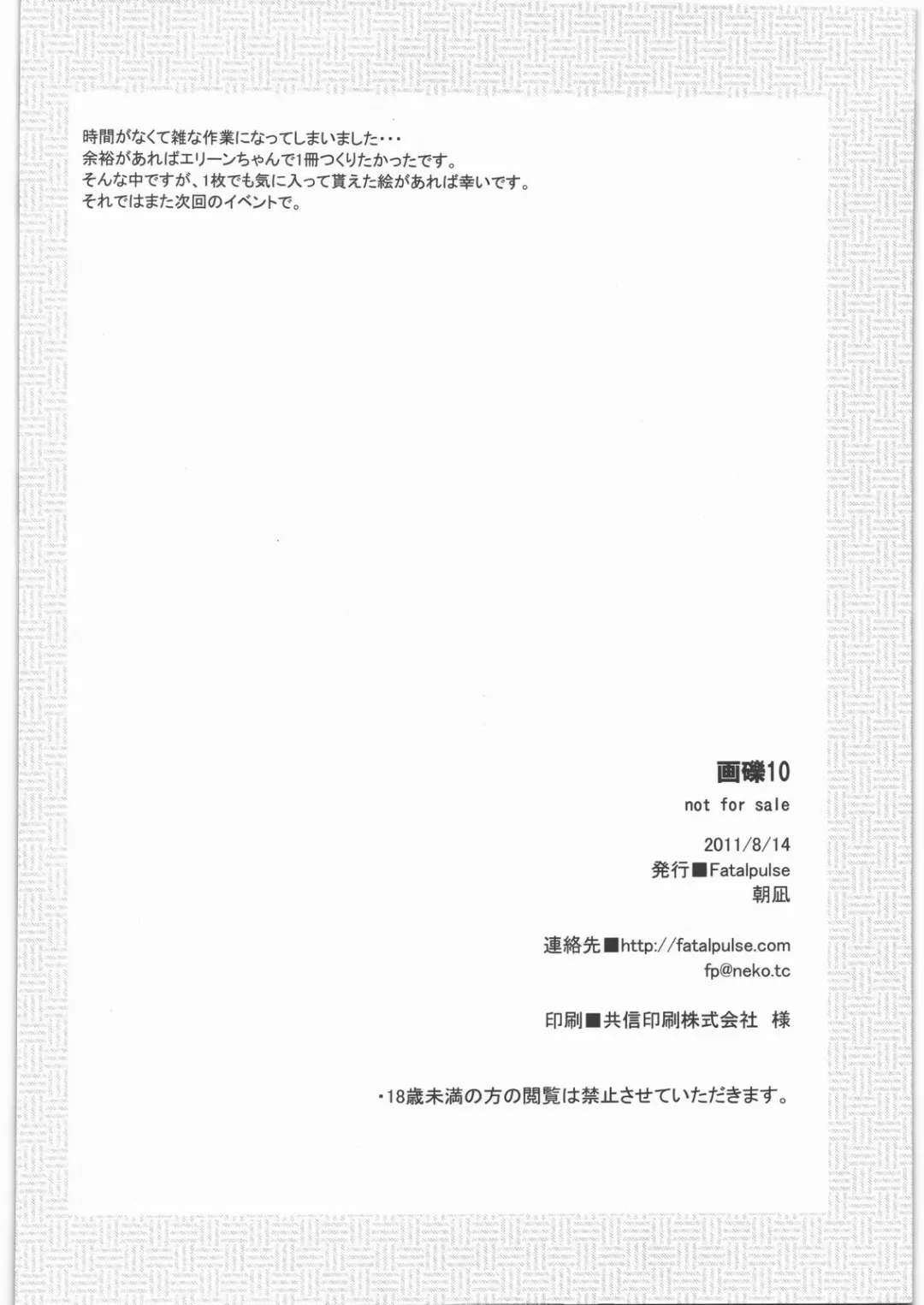 [Asanagi] Gareki 10 Fhentai - Page 8