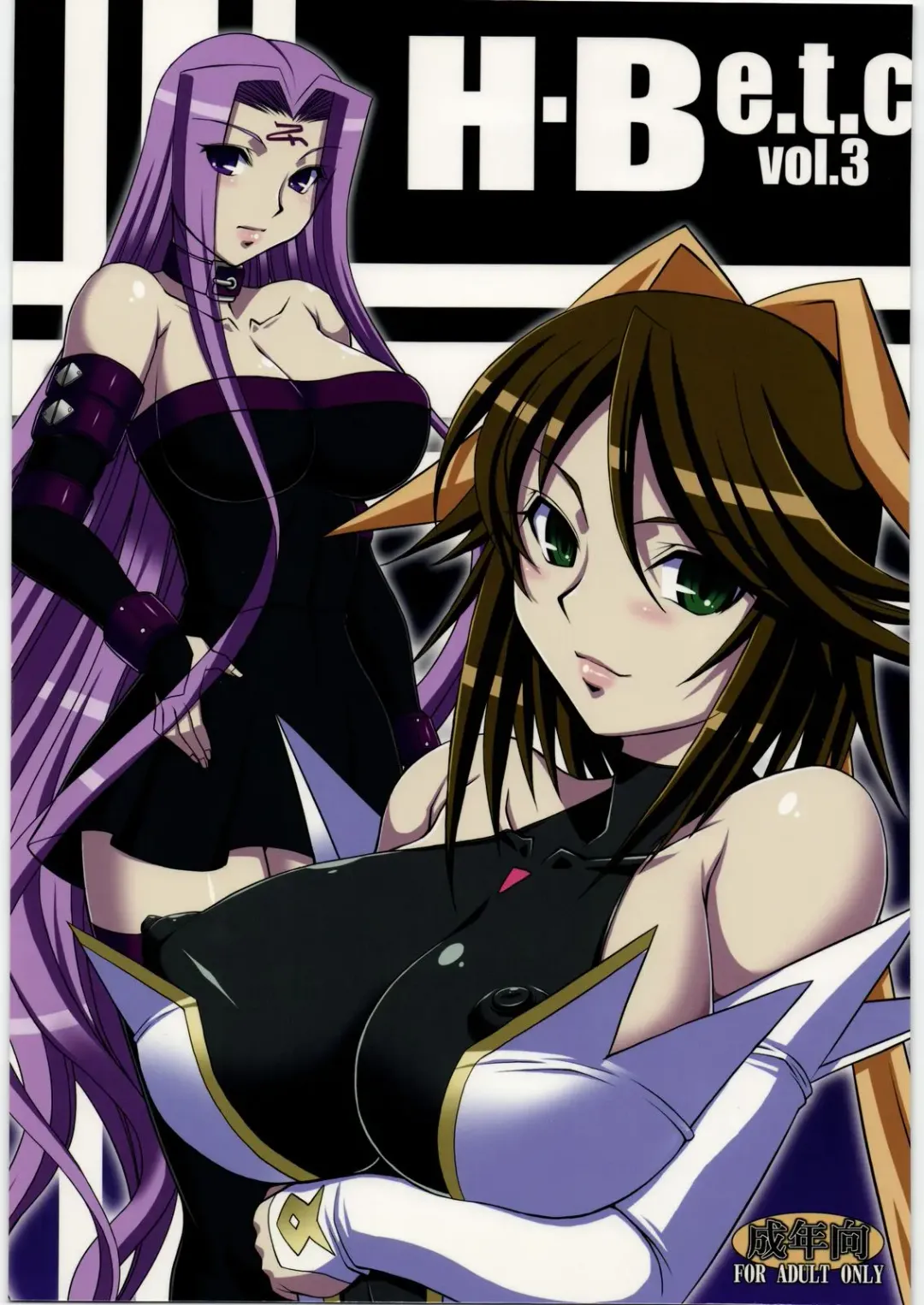 [B-river] H.B e.t.c vol.3 Fhentai - Page 1