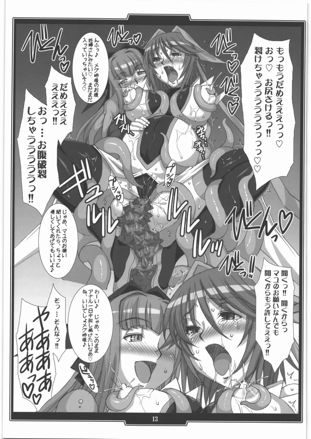 [B-river] H.B e.t.c vol.3 Fhentai - Page 12