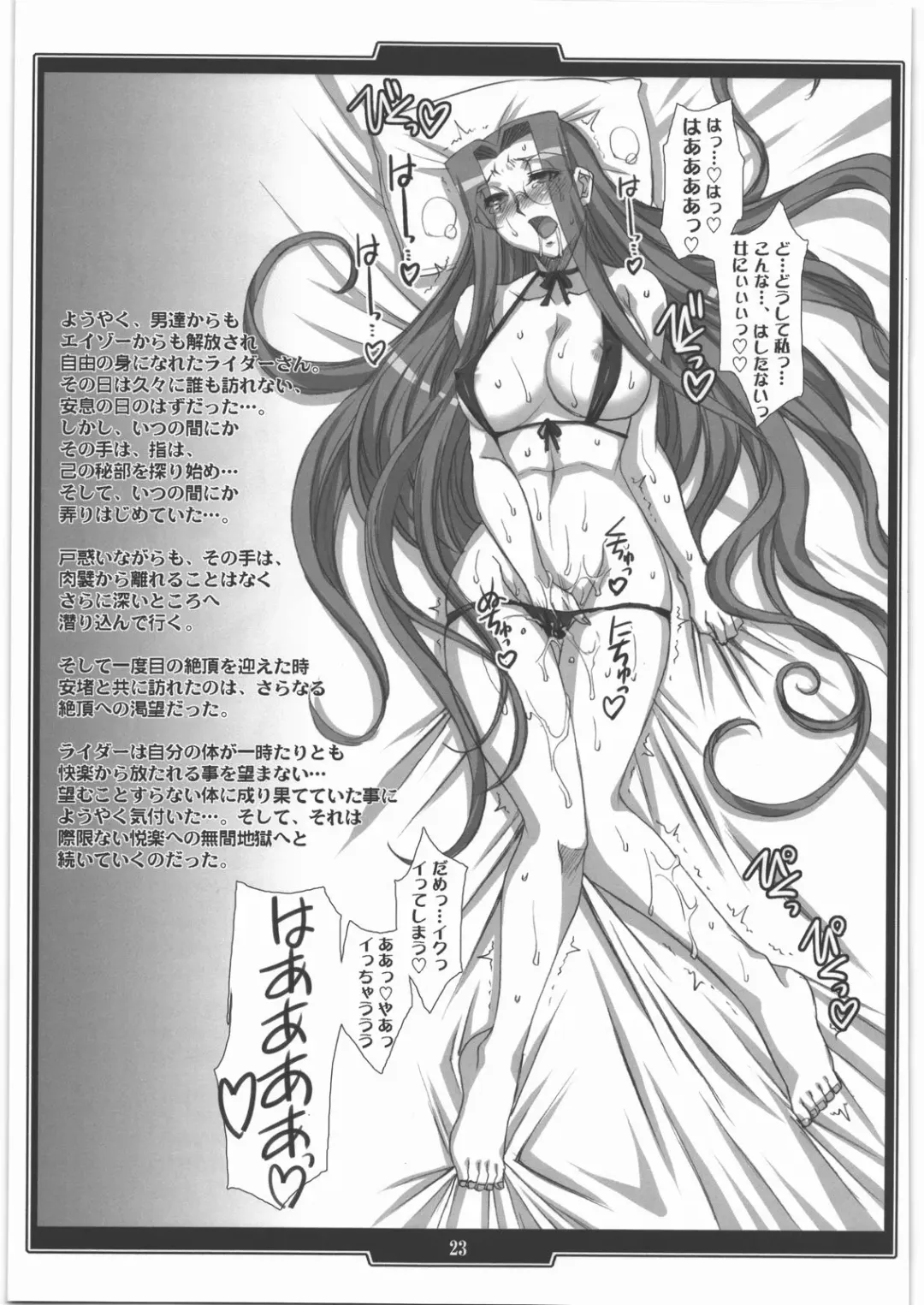 [B-river] H.B e.t.c vol.3 Fhentai - Page 22