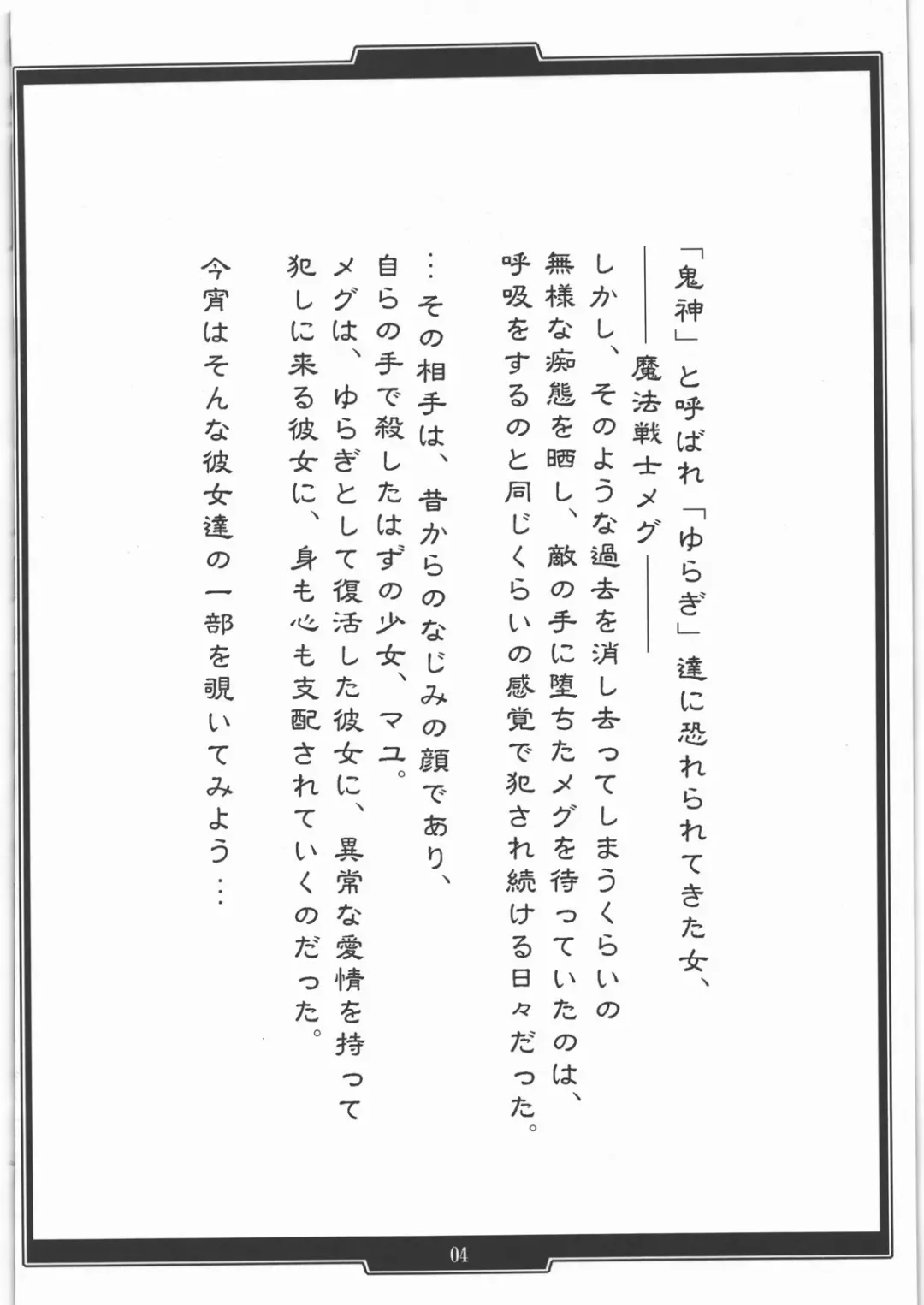 [B-river] H.B e.t.c vol.3 Fhentai - Page 3