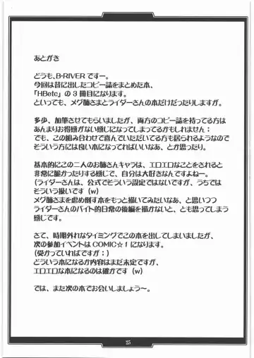 [B-river] H.B e.t.c vol.3 Fhentai - Page 24