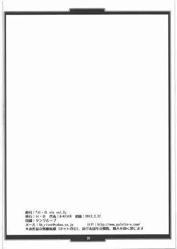 [B-river] H.B e.t.c vol.3 Fhentai - Page 25