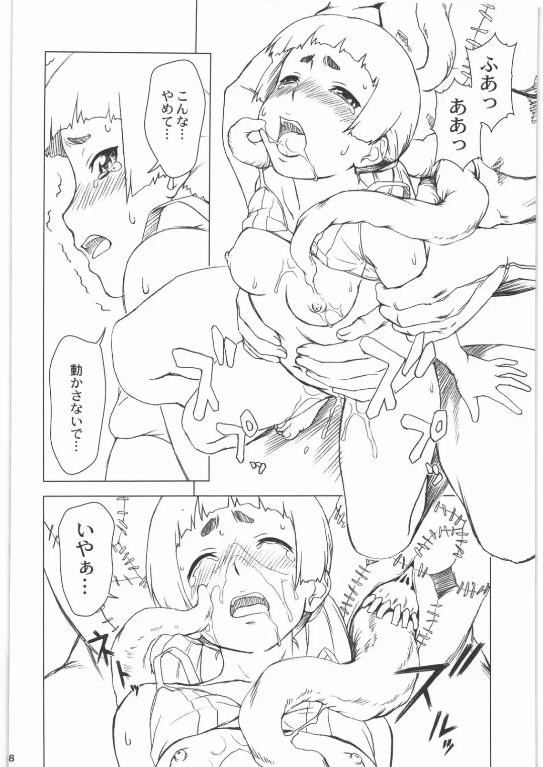 [Shinogi A-suke] Akuma no Jutai Fhentai - Page 8