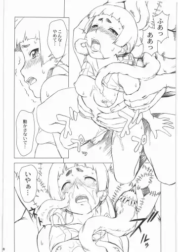 [Shinogi A-suke] Akuma no Jutai Fhentai - Page 8